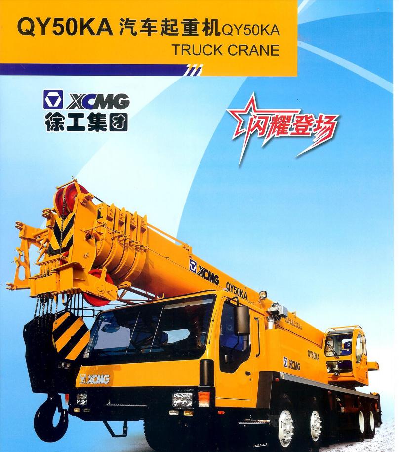 50t Qy50K Truck Crane All Terrain Crane