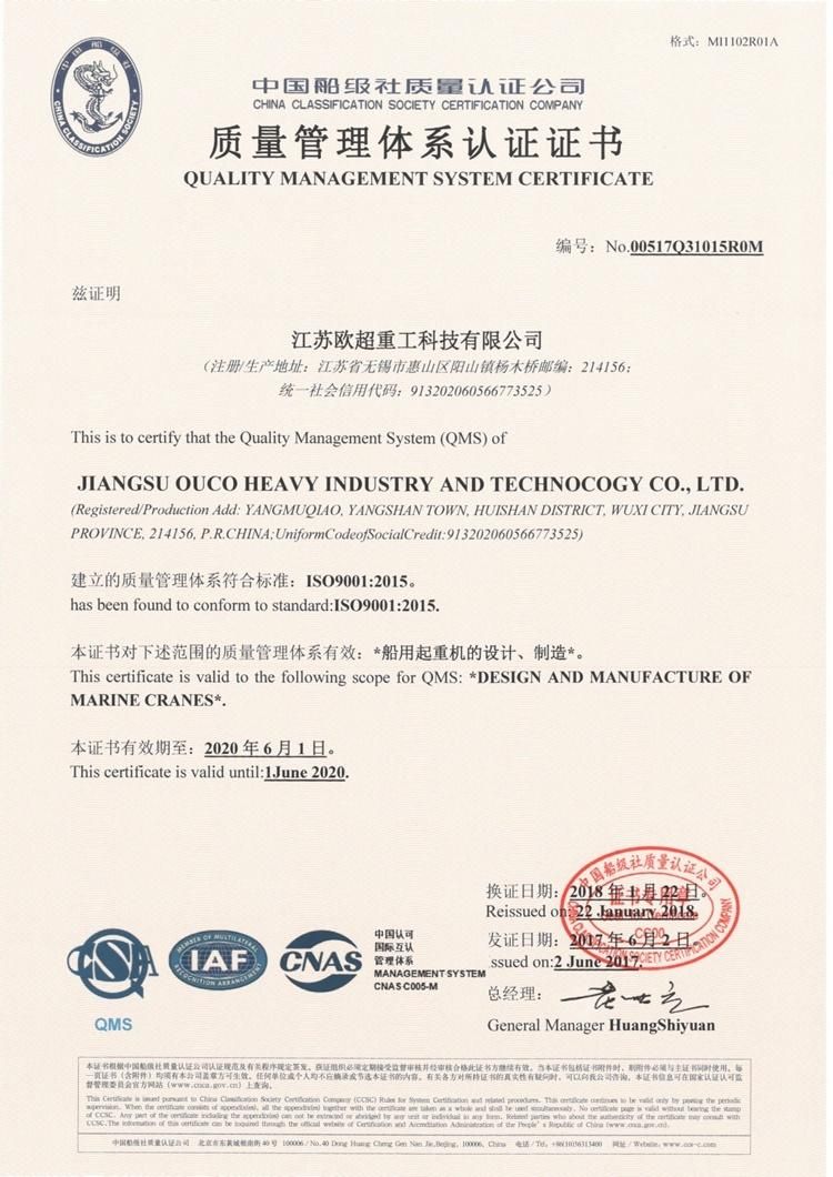Ouco Customized 3t30m Telescopic Boom Marine Crane High Quality